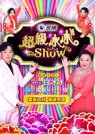 声浪计划 音乐竞演综艺免费在线观看