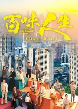 山海归途 古装权谋剧集免费在线看