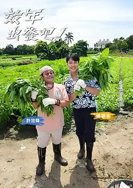 笑场开放麦 脱口秀综艺全集在线观看